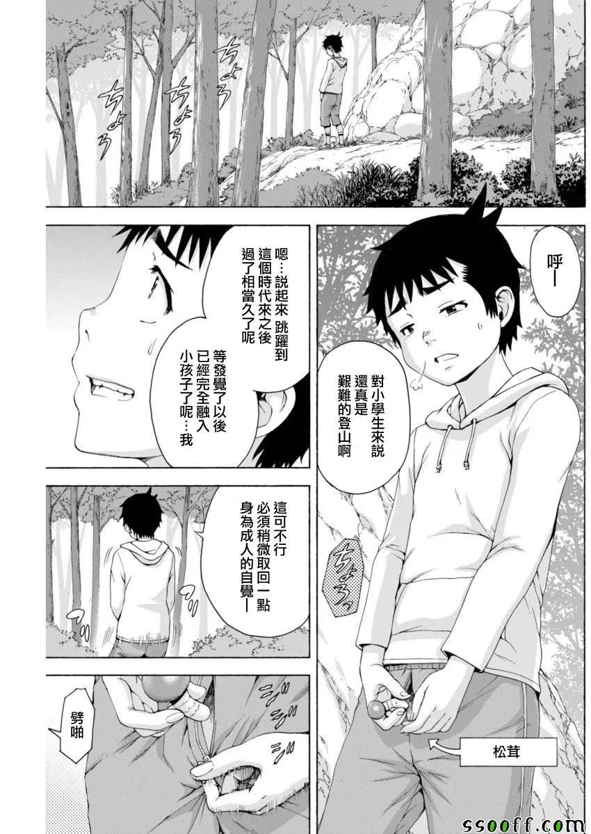 第74话 第7页