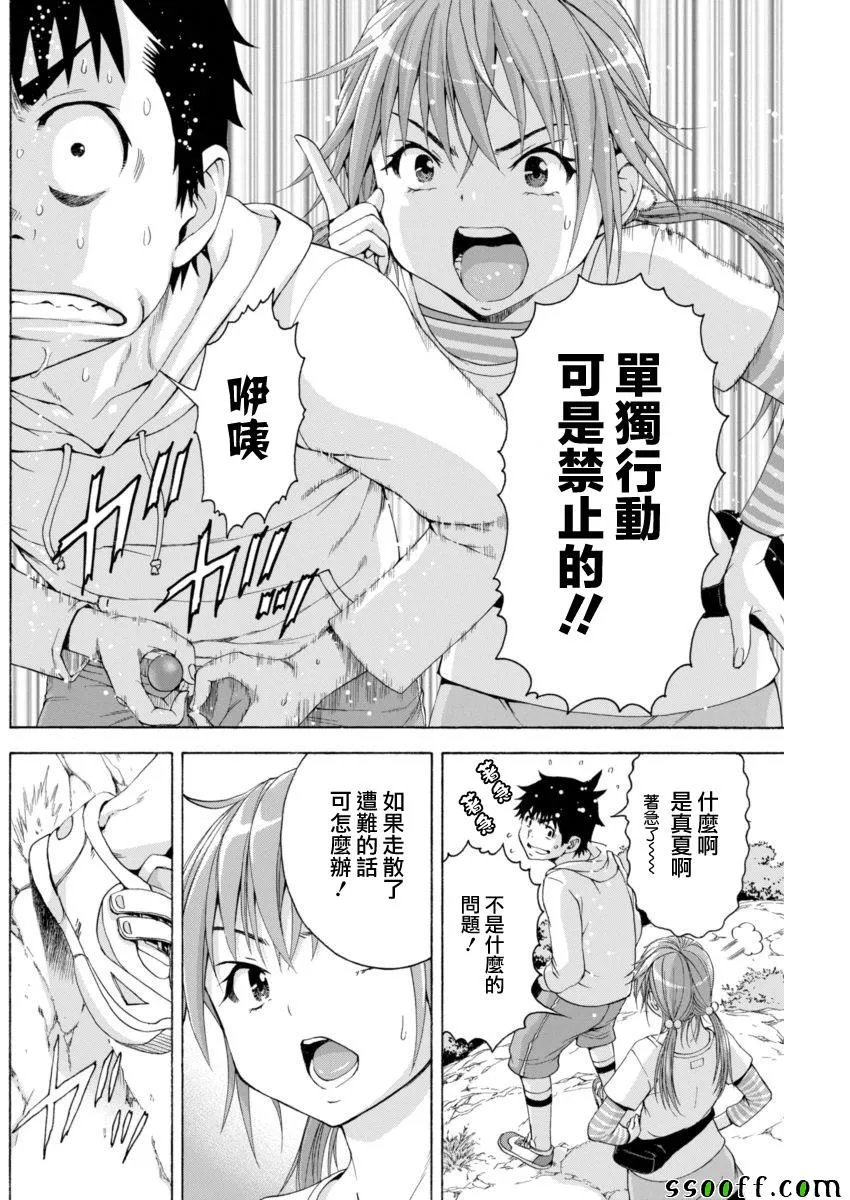 第74话 第8页