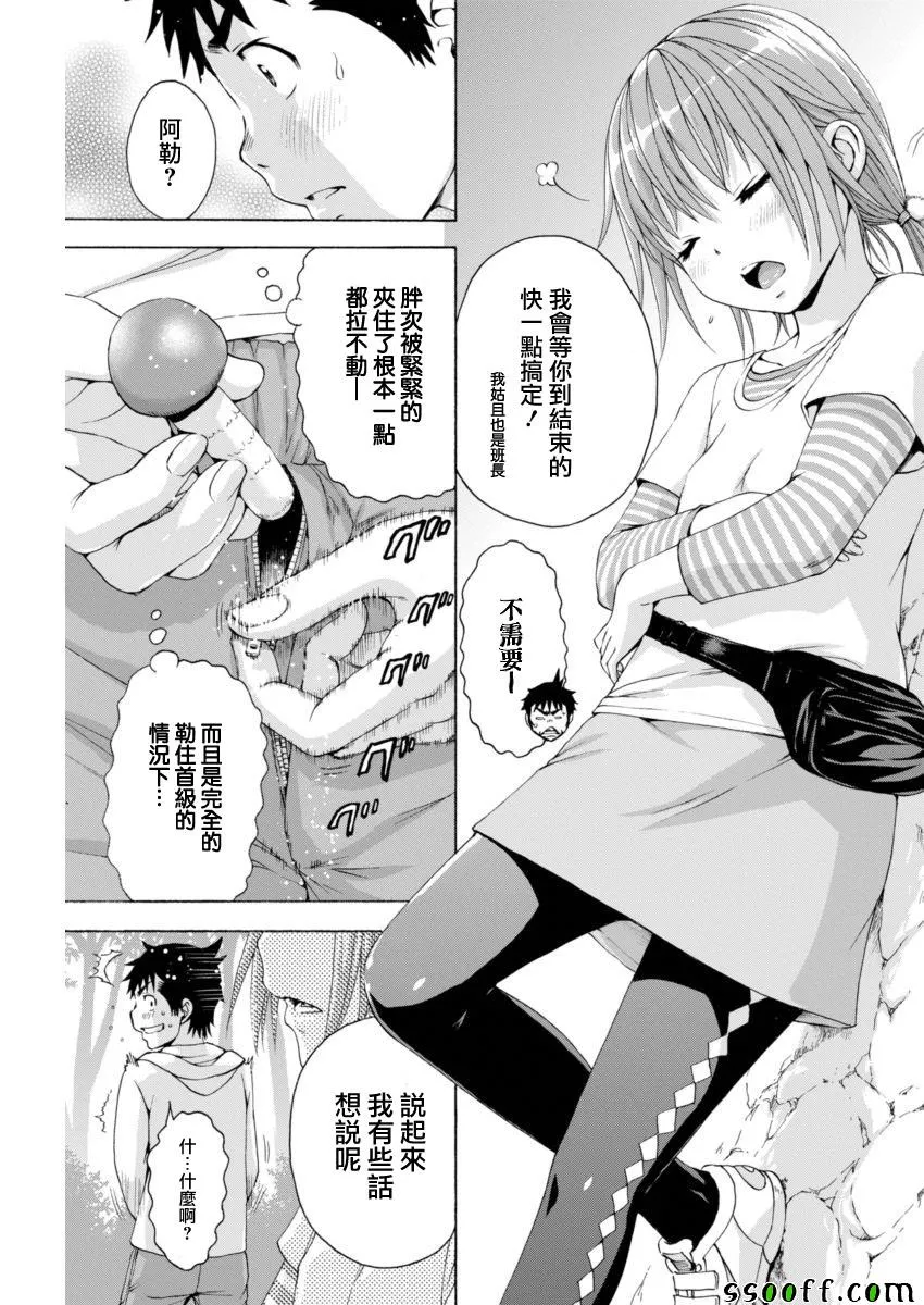 第74话 第9页