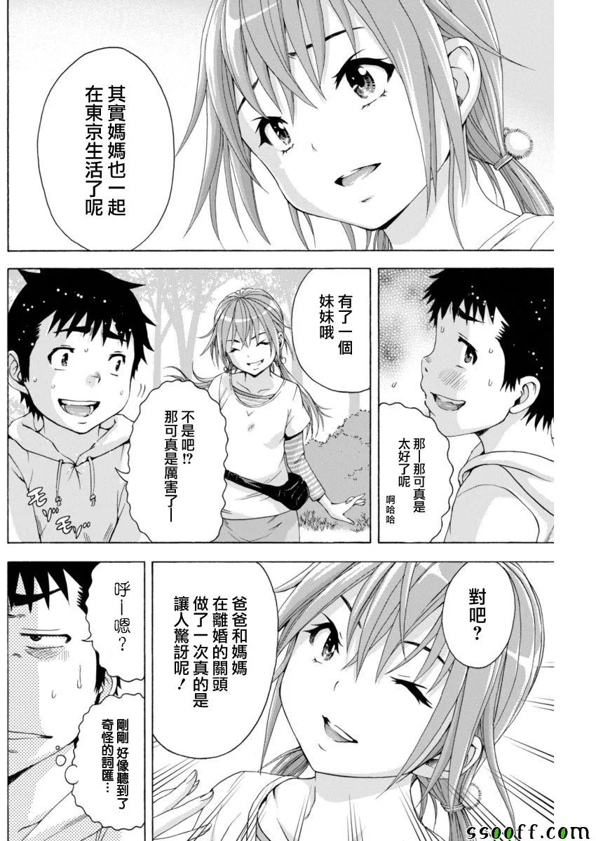 第74话 第10页