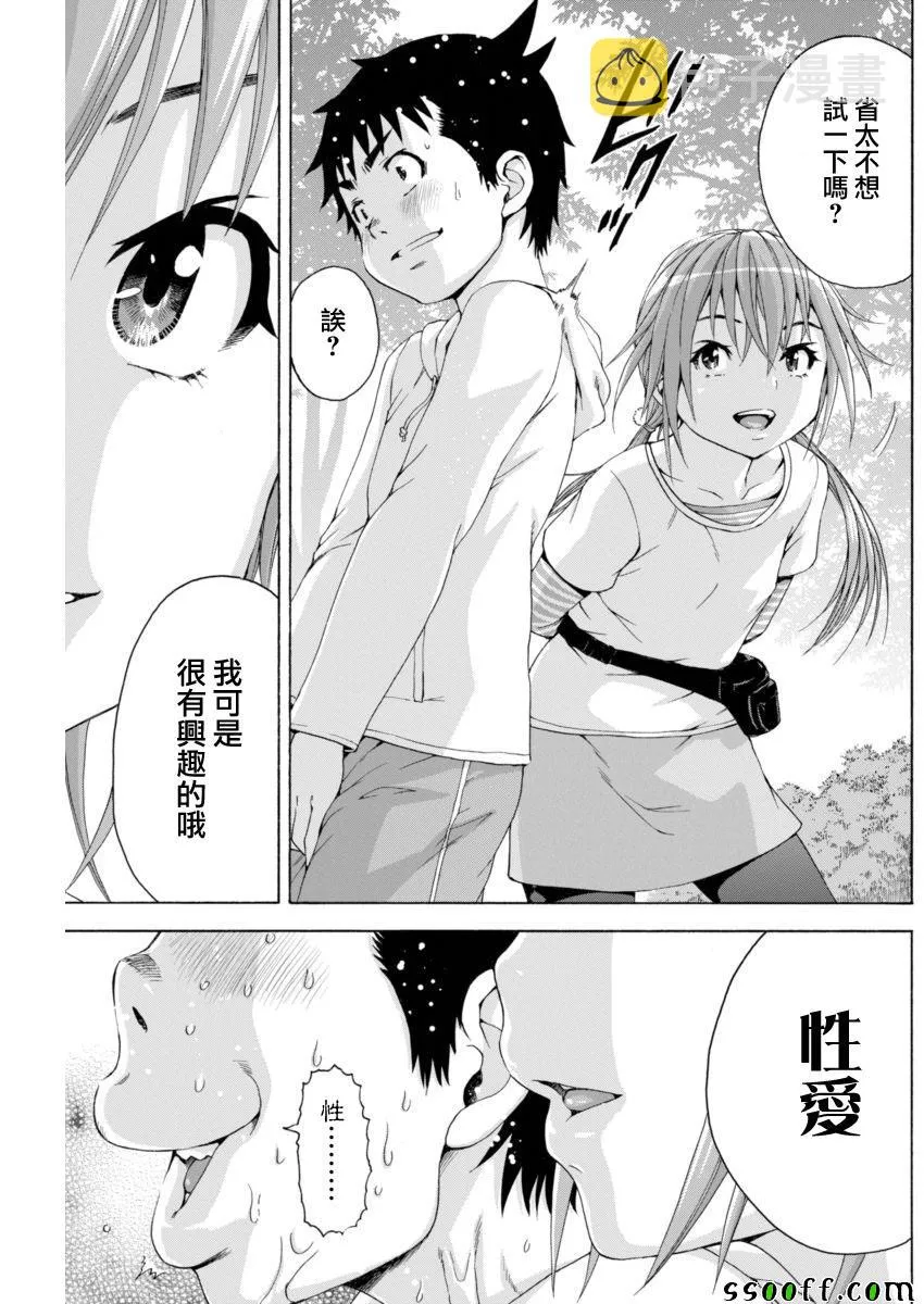 第74话 第11页