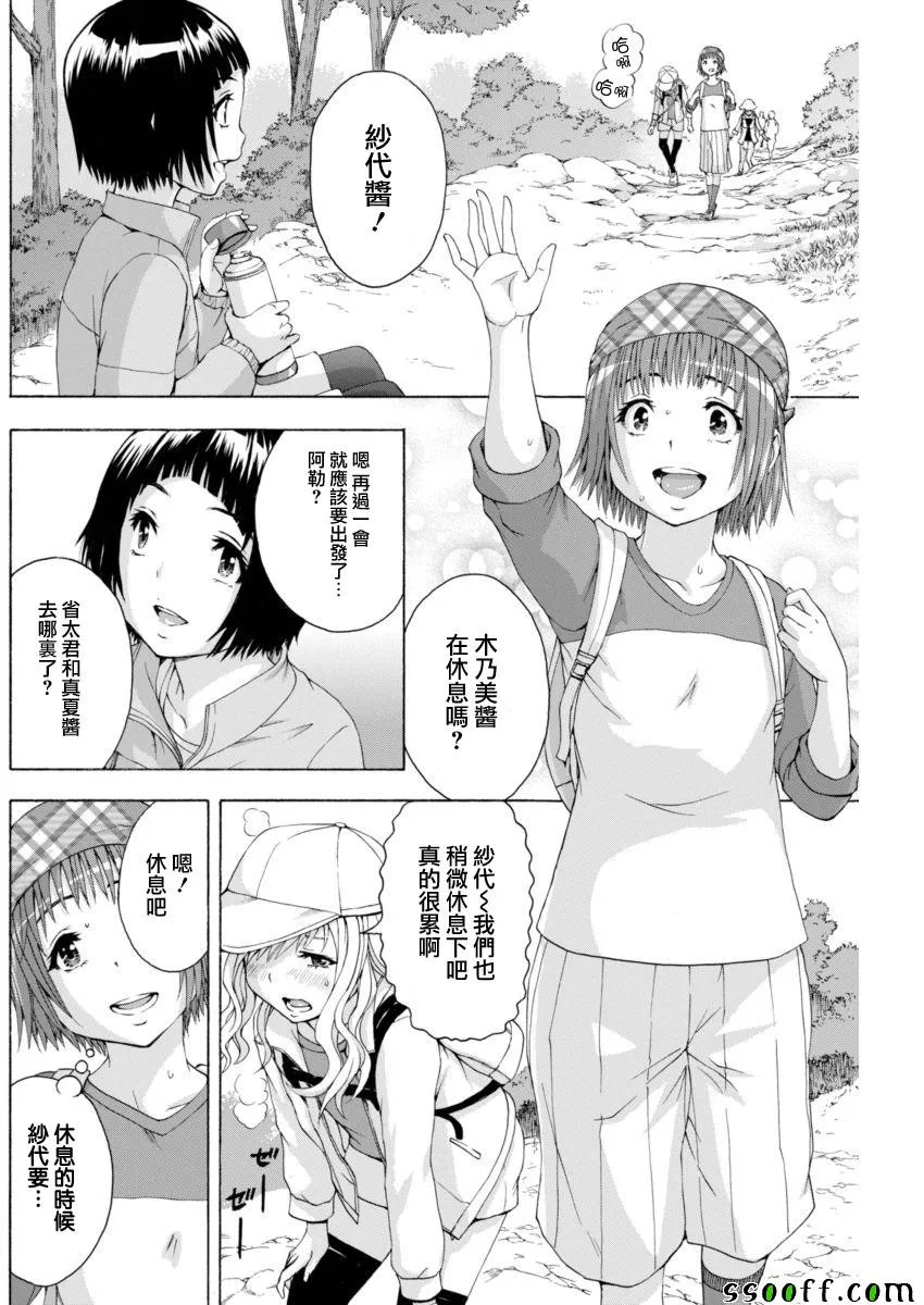 第74话 第12页