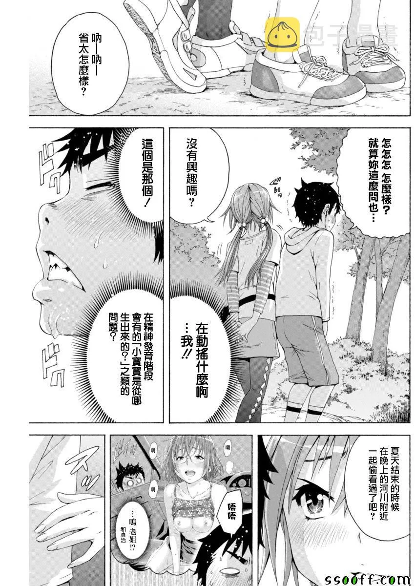 第74话 第13页