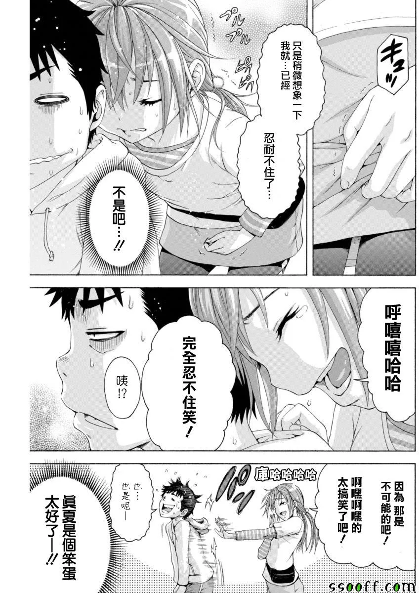 第74话 第15页
