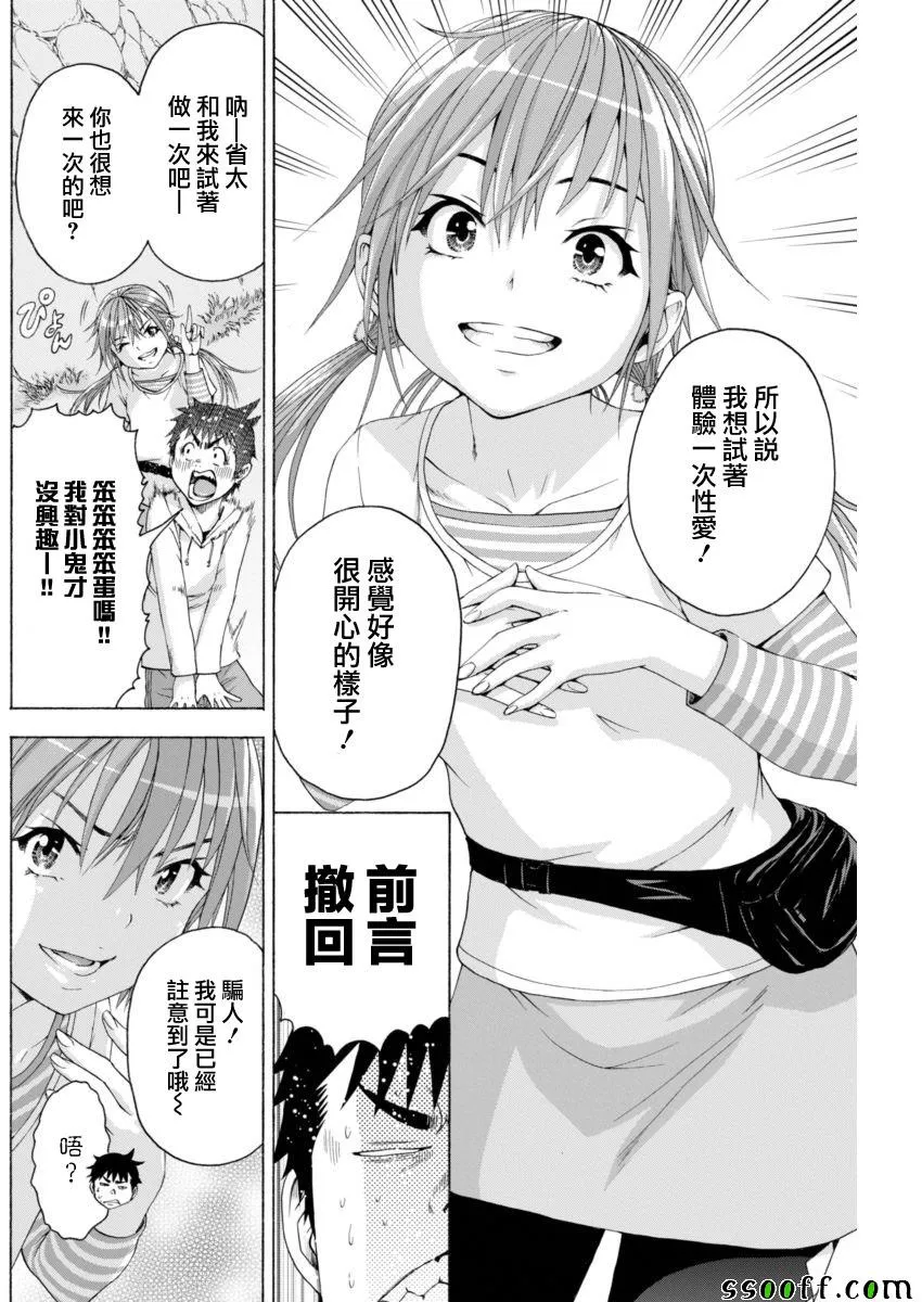 第74话 第16页