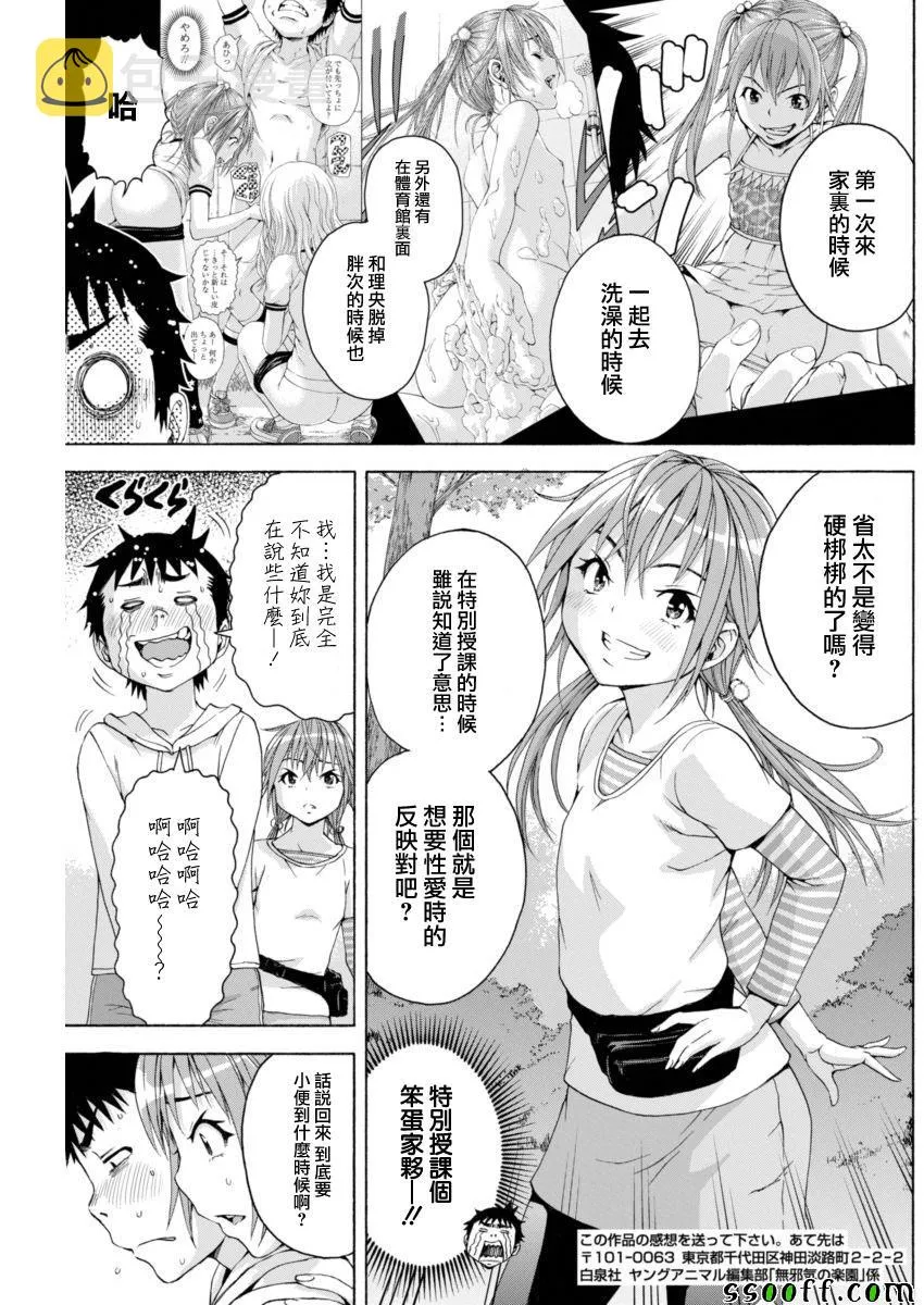 第74话 第17页