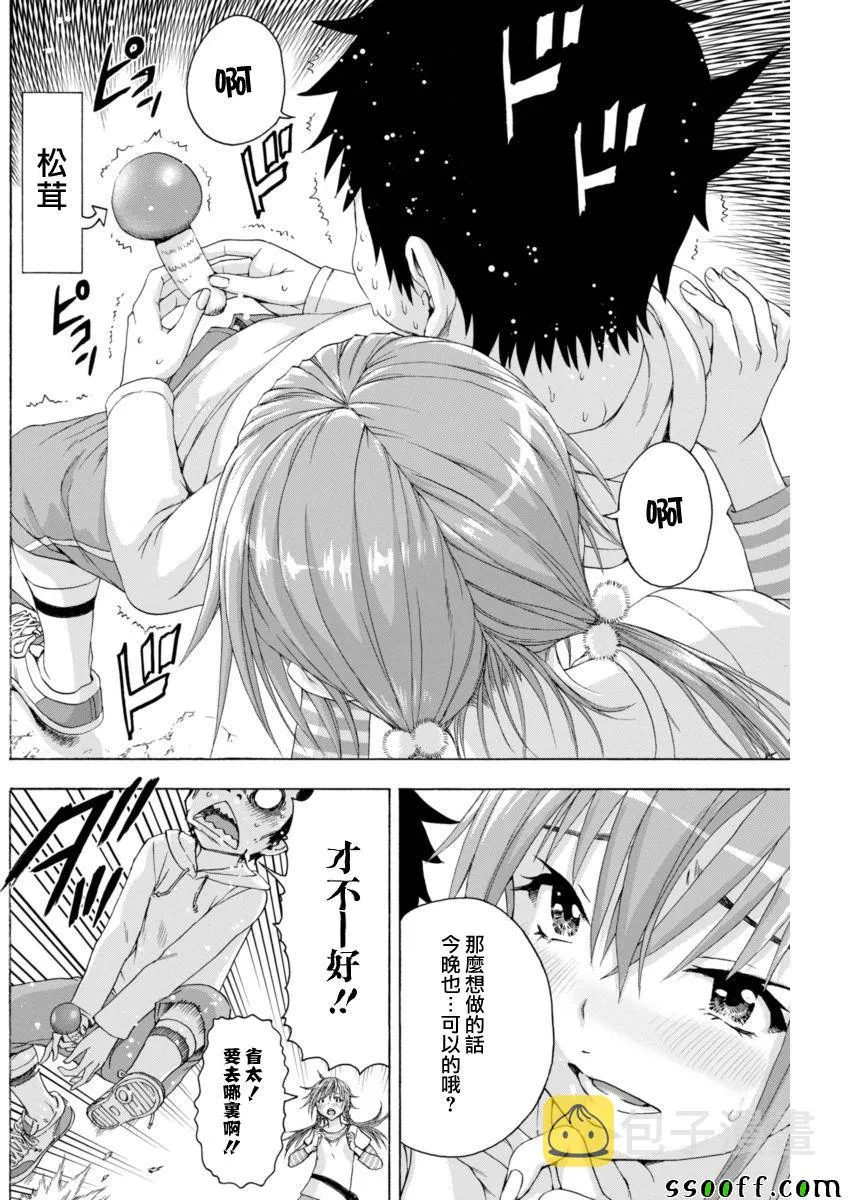 第74话 第18页