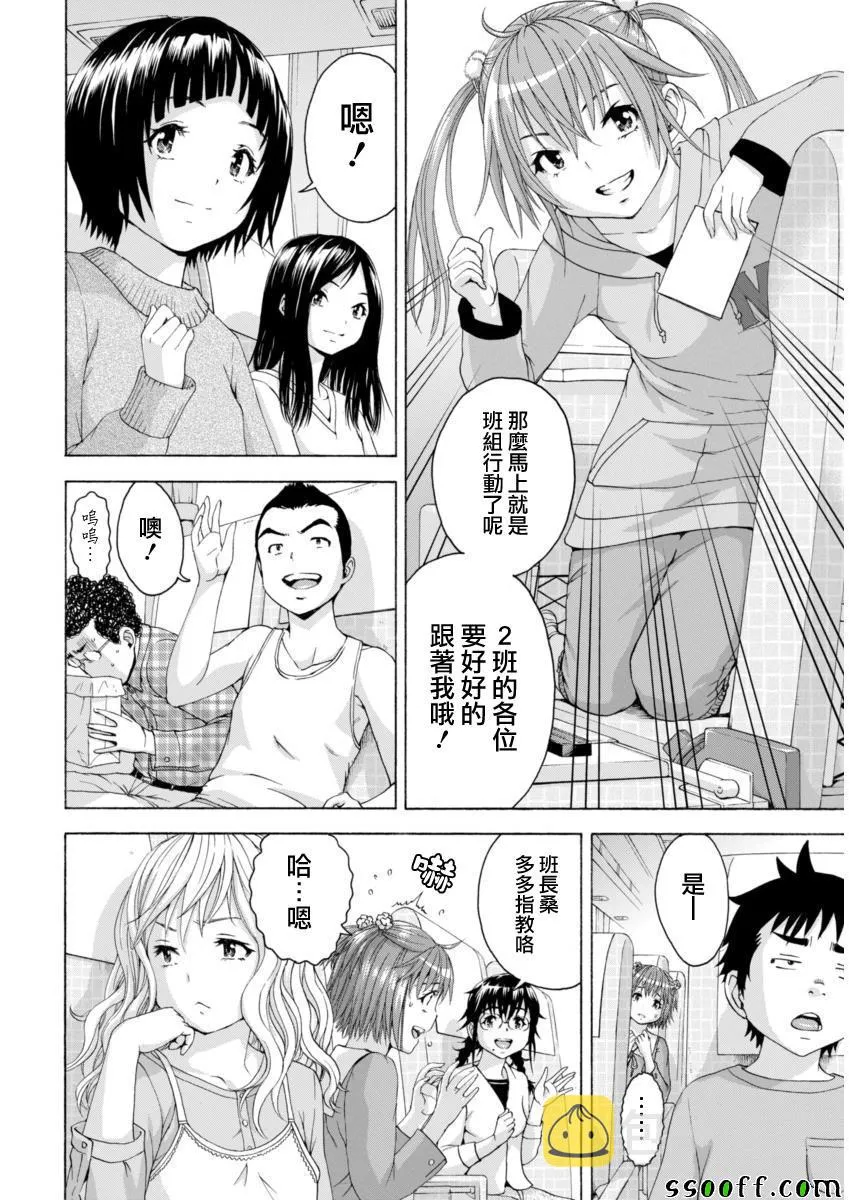 第73话 第2页