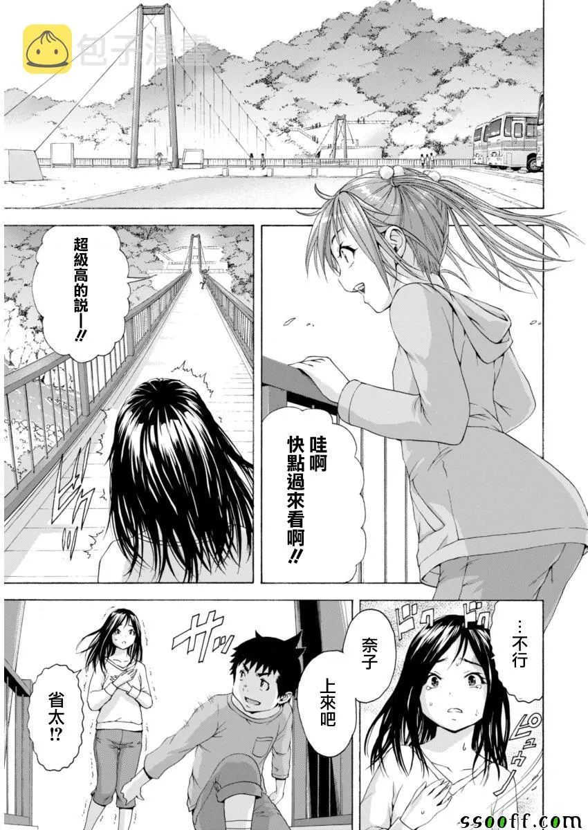 第73话 第3页