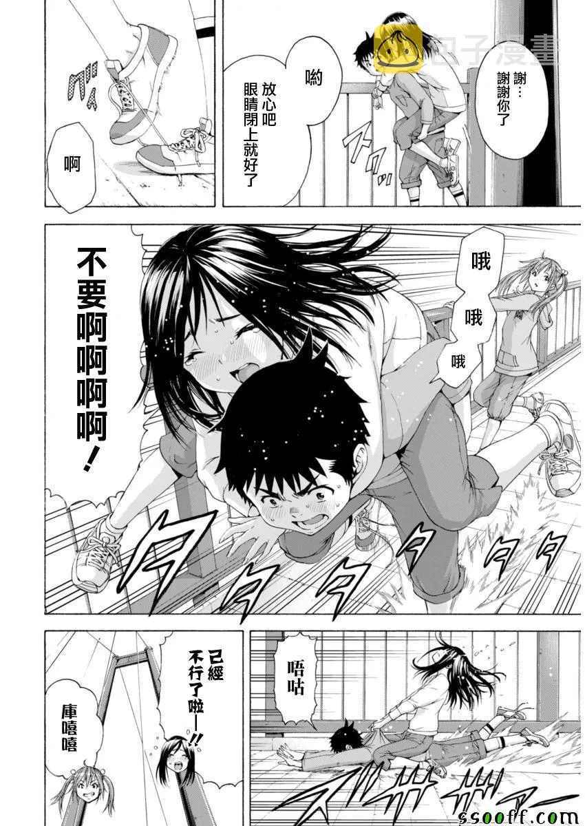 第73话 第4页