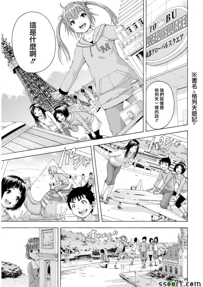 第73话 第5页