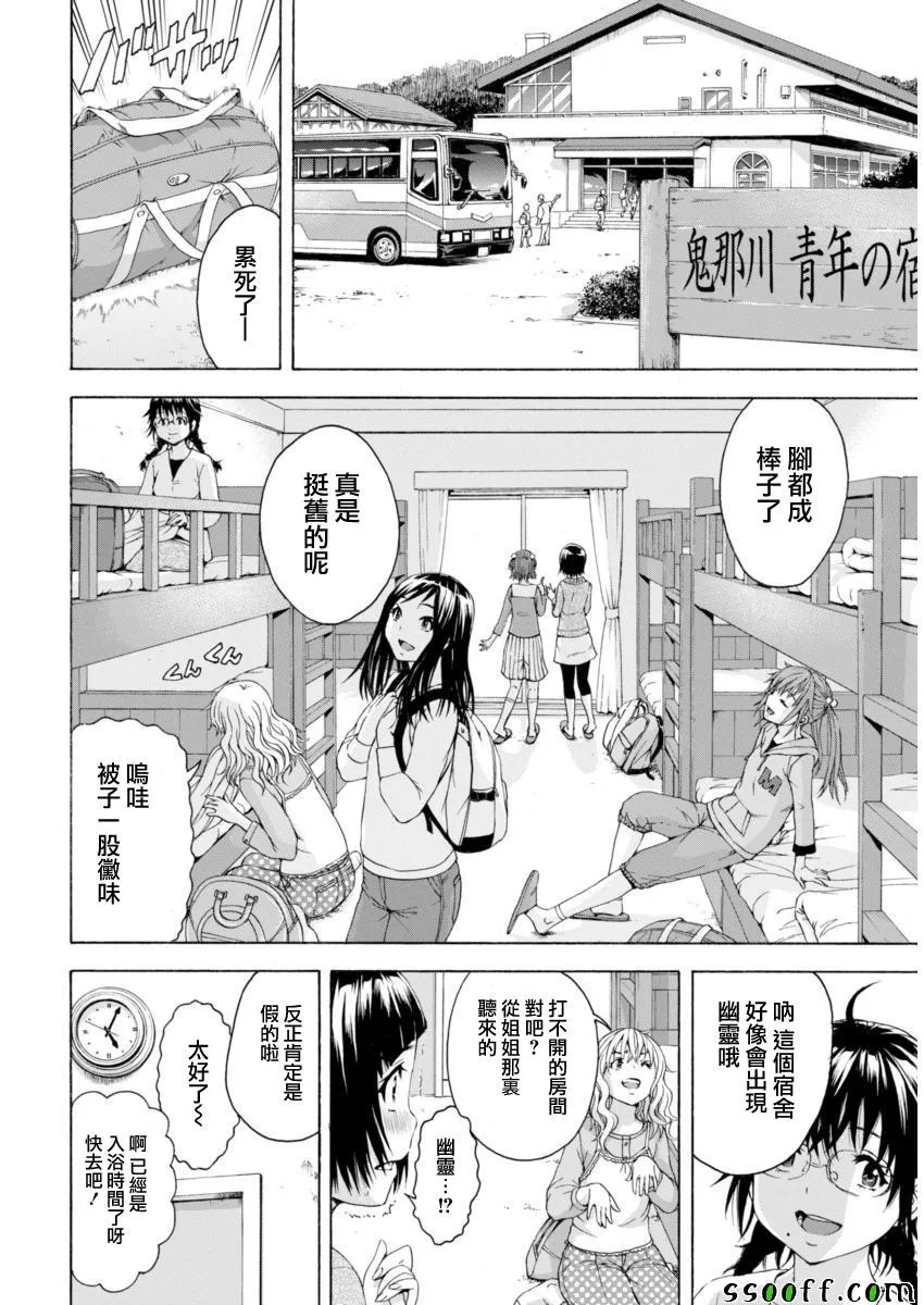 第73话 第6页