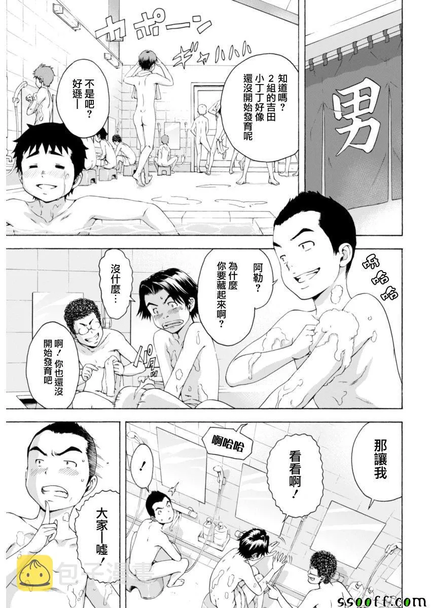 第73话 第7页