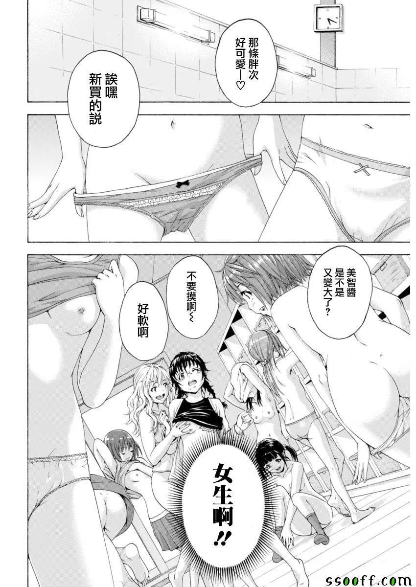 第73话 第8页