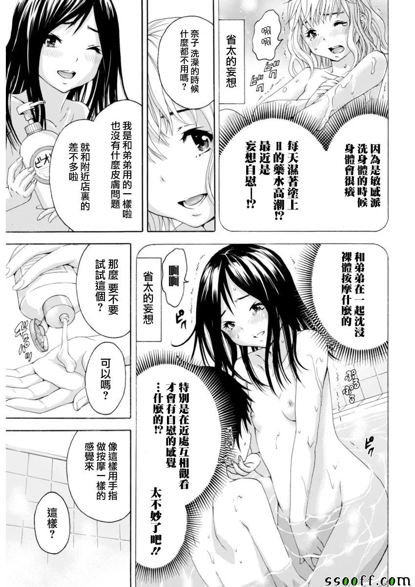 第73话 第11页