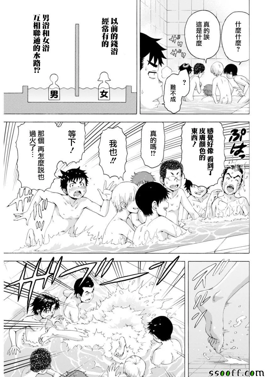 第73话 第13页