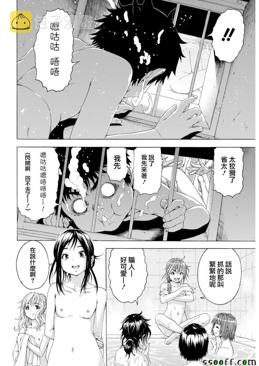 第73话 第14页