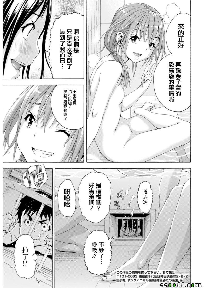 第73话 第15页