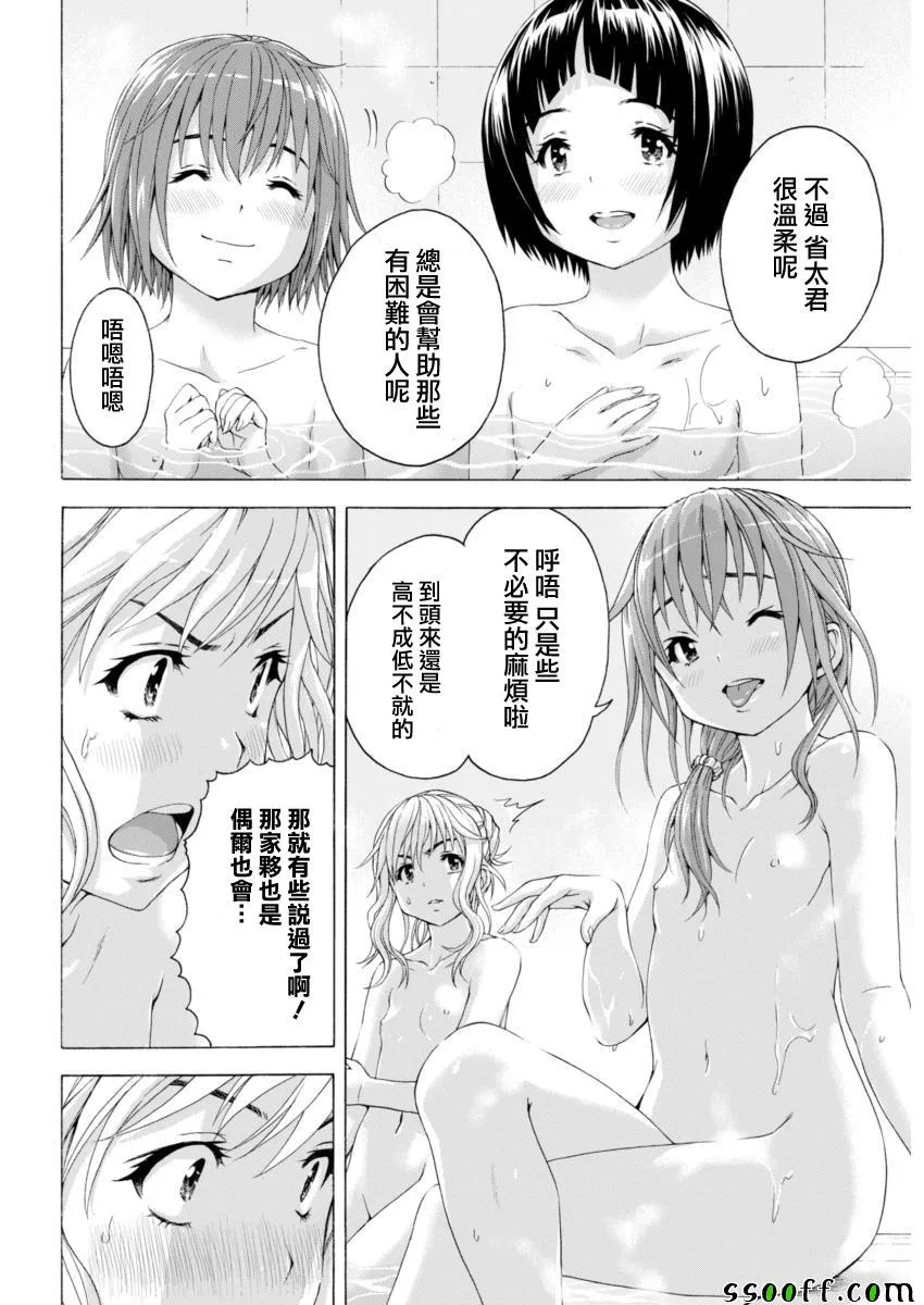 第73话 第16页