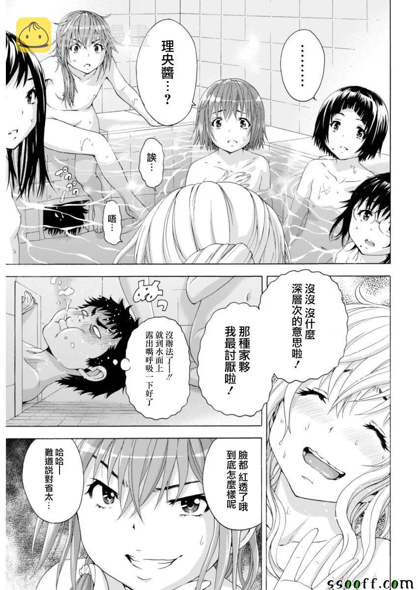 第73话 第17页
