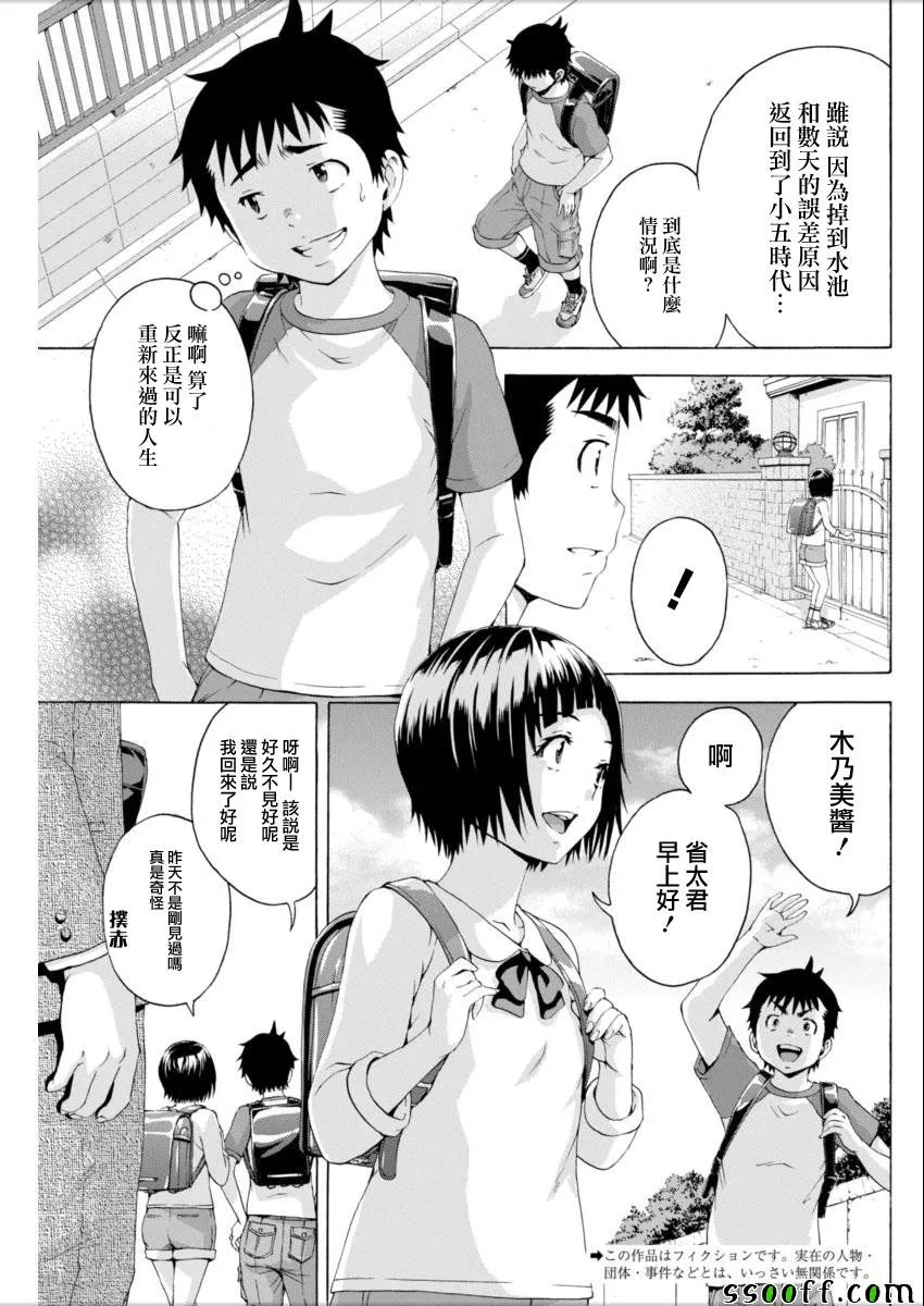 第72话 第2页