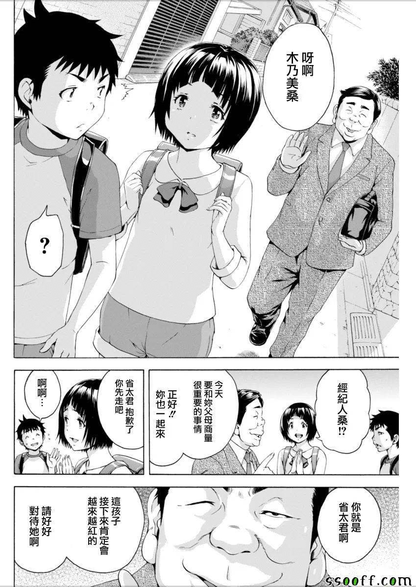 第72话 第3页