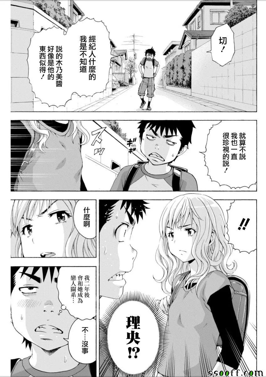 第72话 第4页