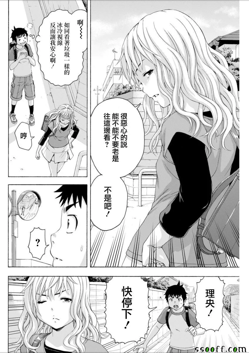 第72话 第5页