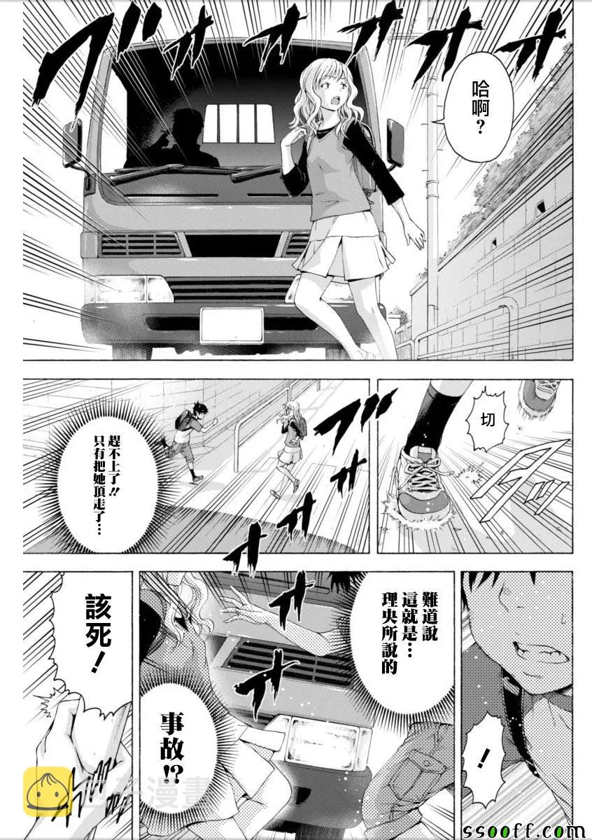 第72话 第6页