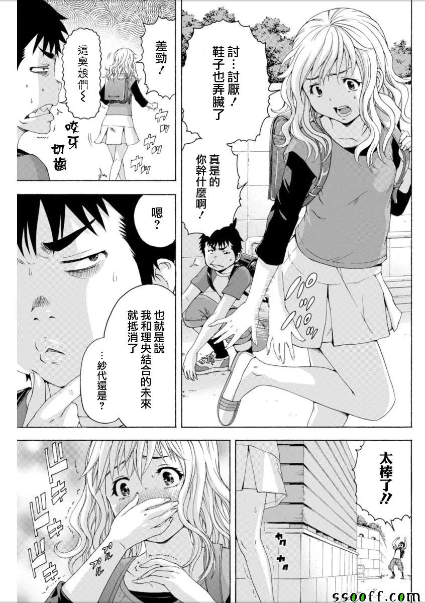 第72话 第8页