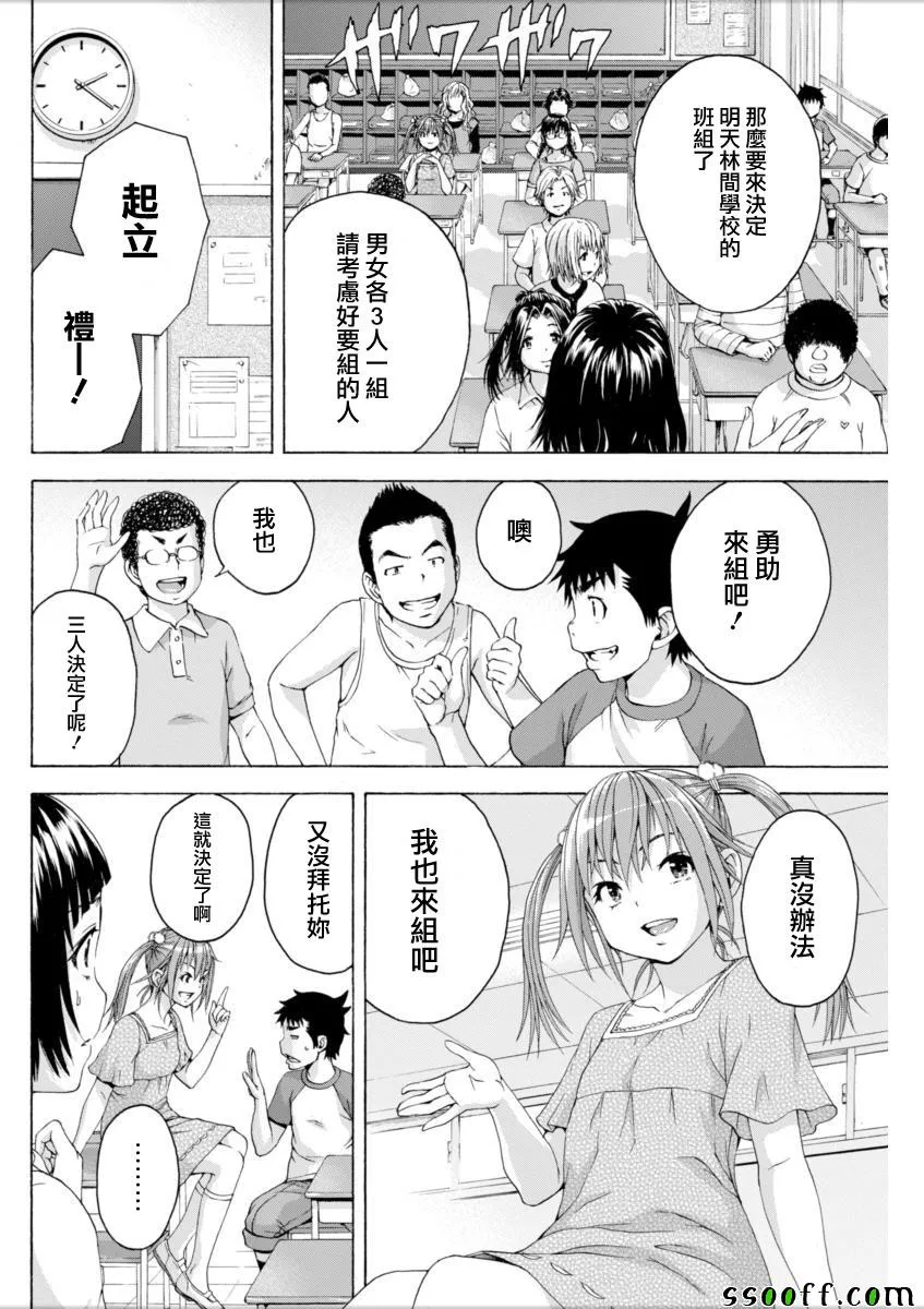 第72话 第9页