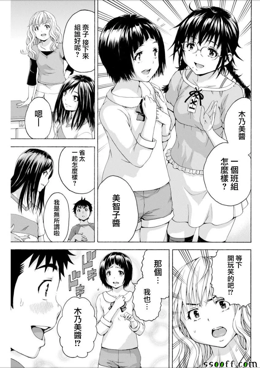 第72话 第10页