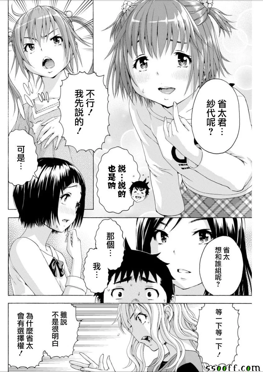 第72话 第11页