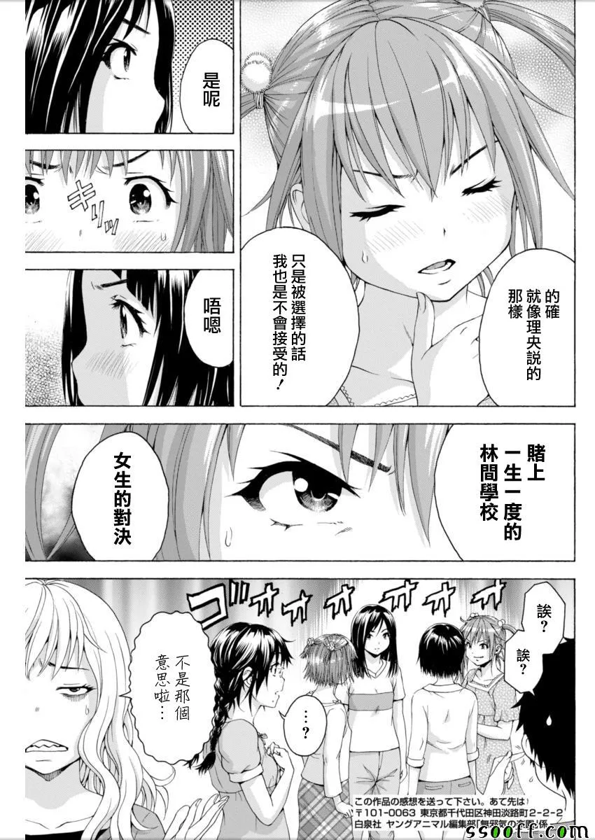 第72话 第12页