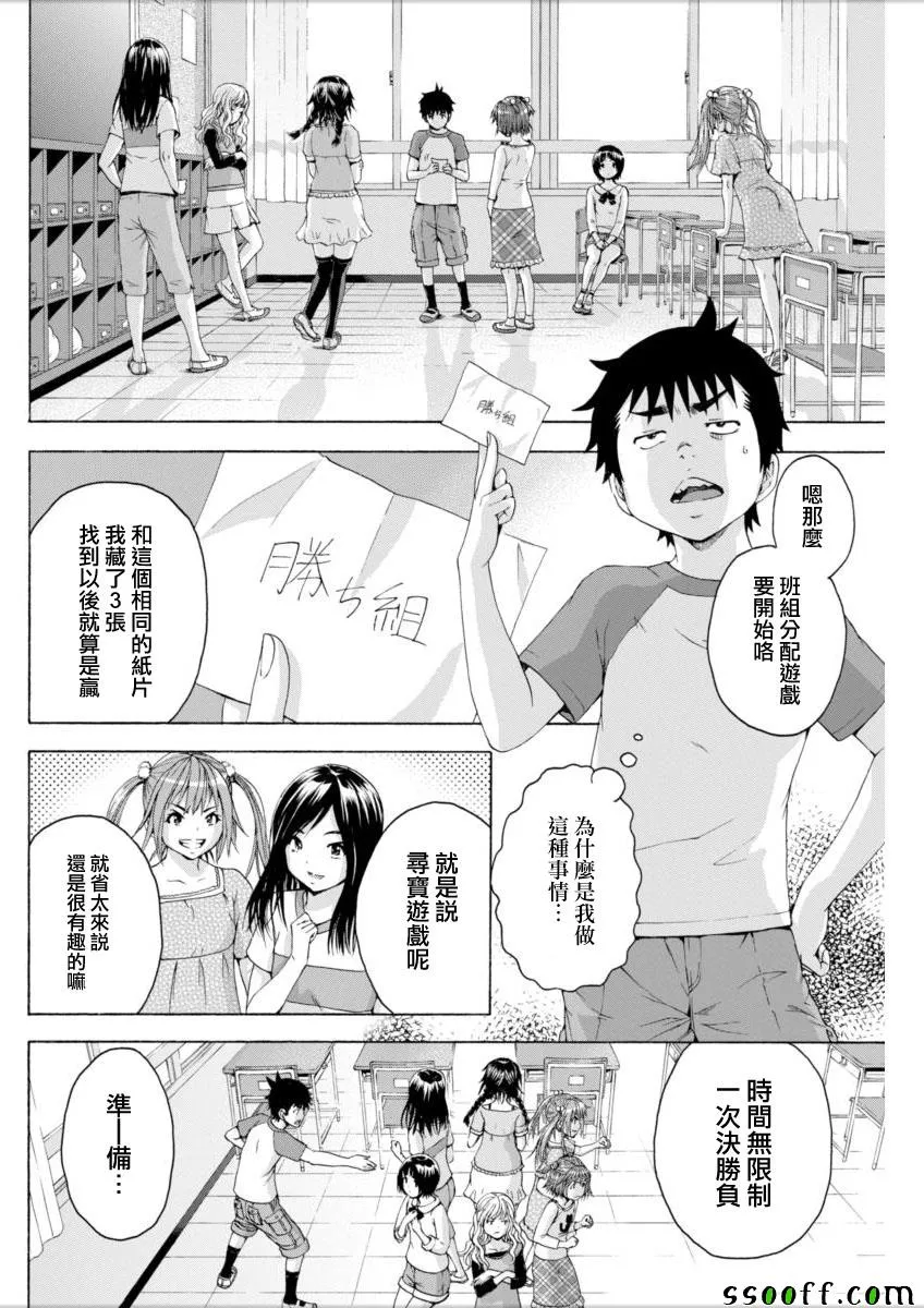 第72话 第13页