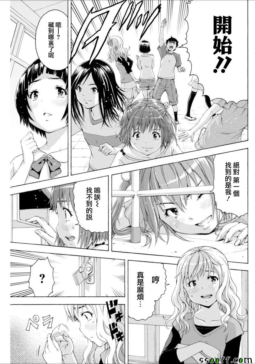 第72话 第14页
