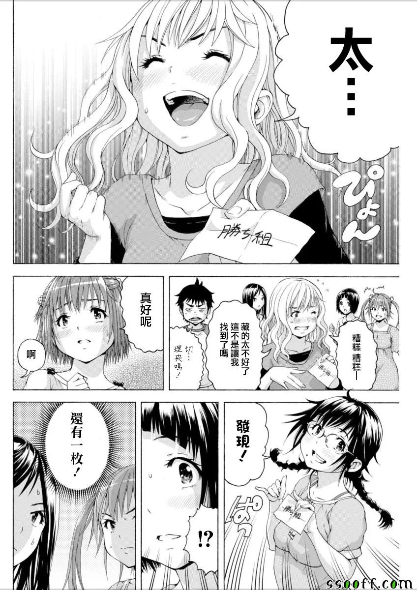 第72话 第15页