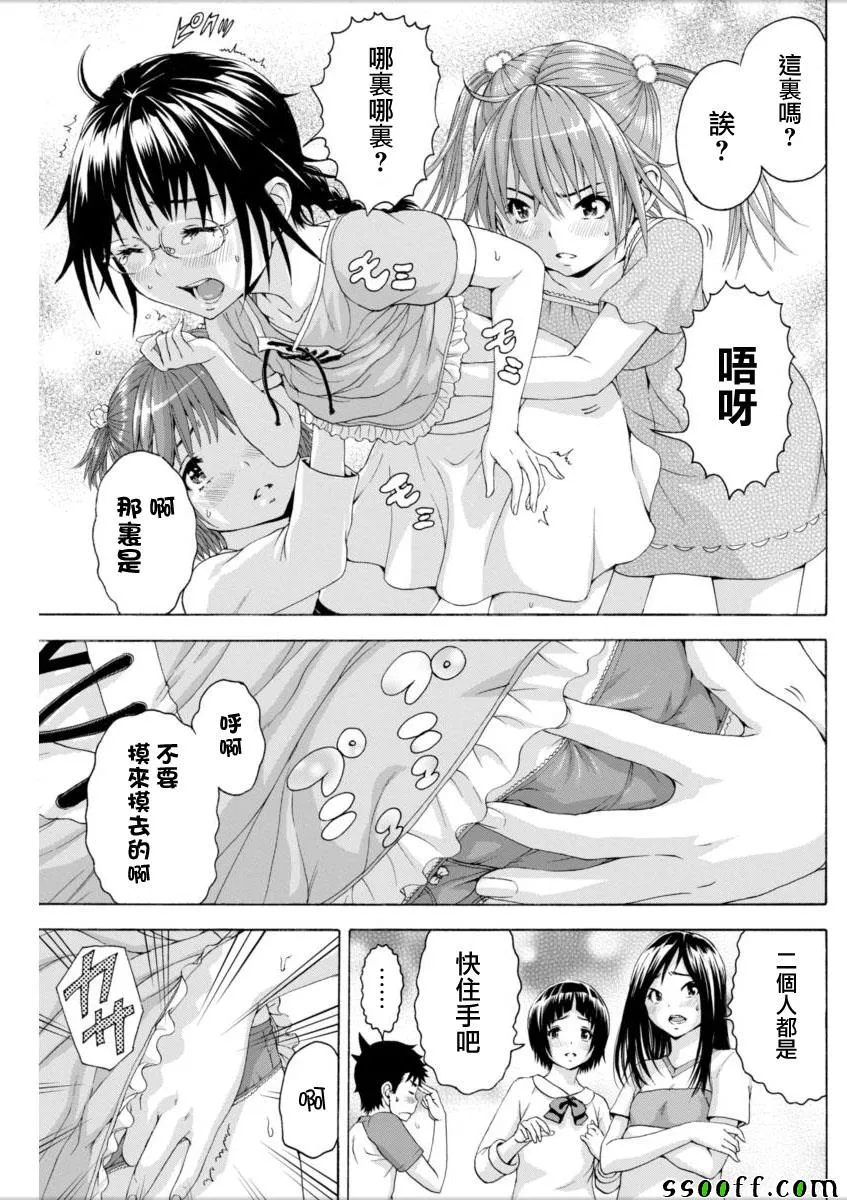 第72话 第17页