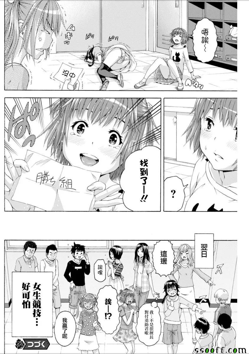 第72话 第20页