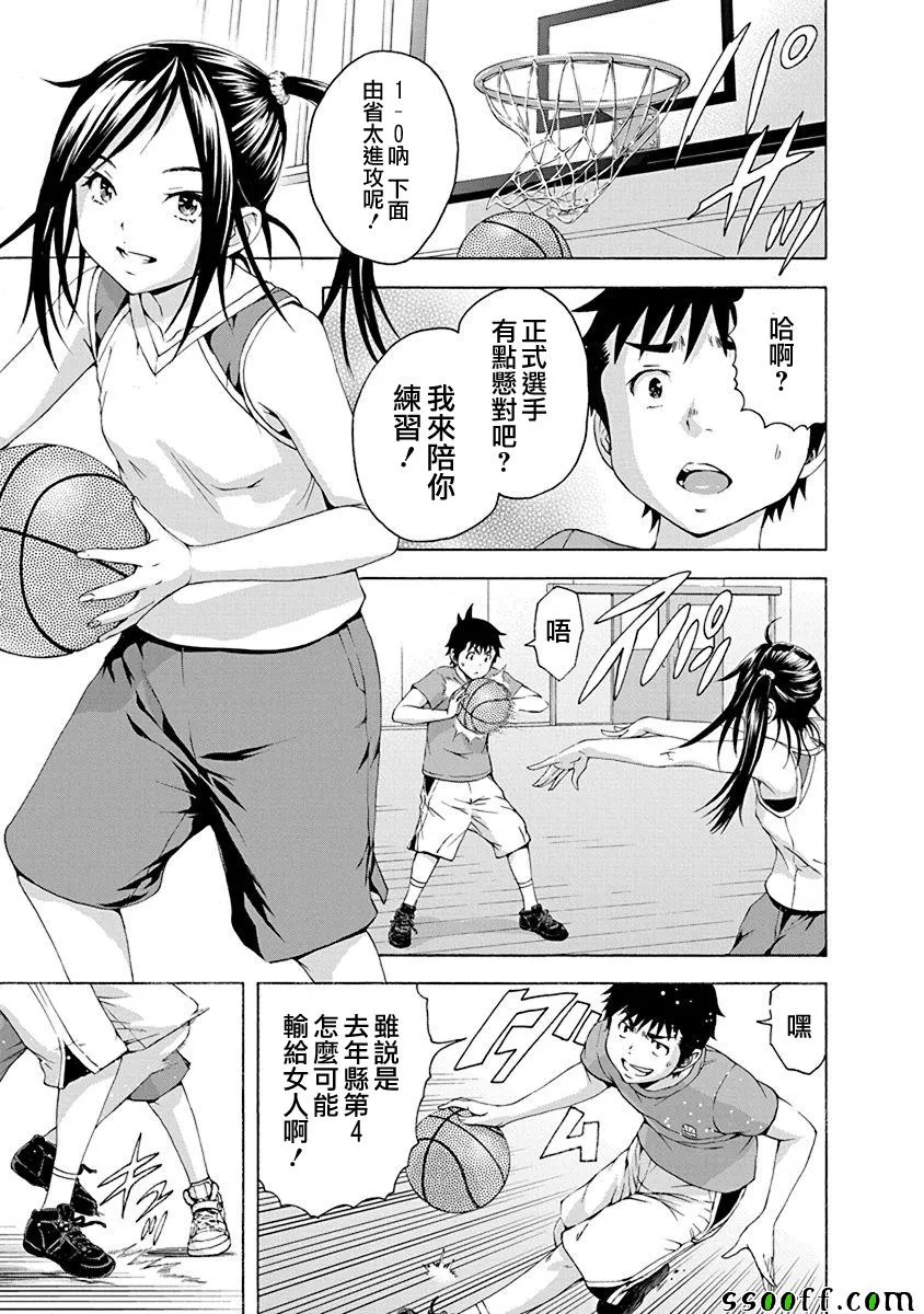 第71话 第2页