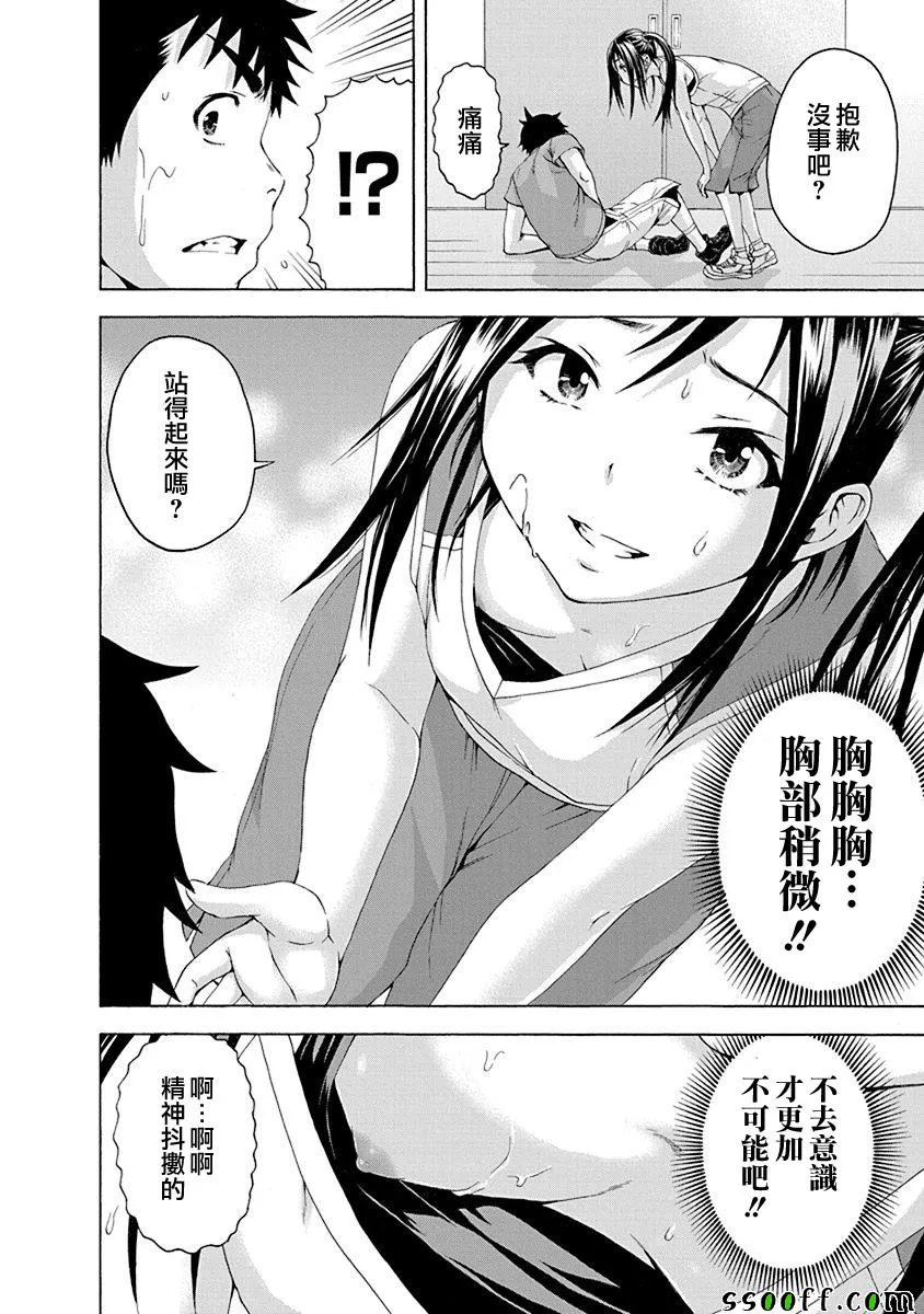 第71话 第7页