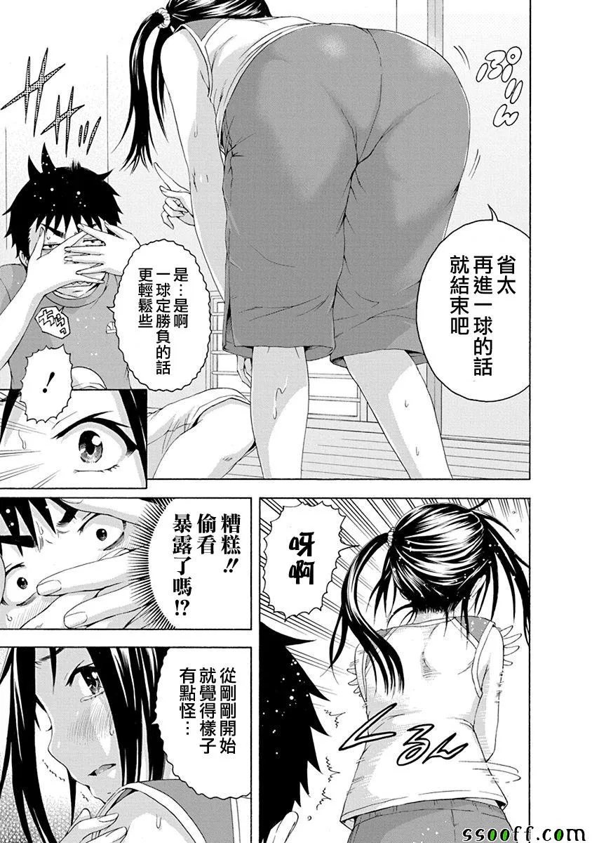 第71话 第8页