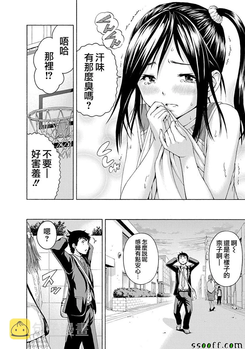 第71话 第9页