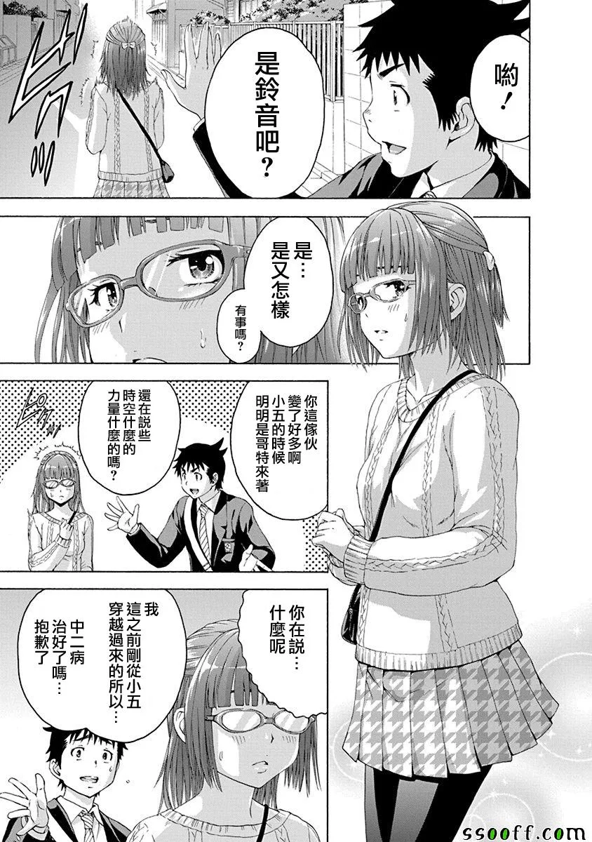 第71话 第10页