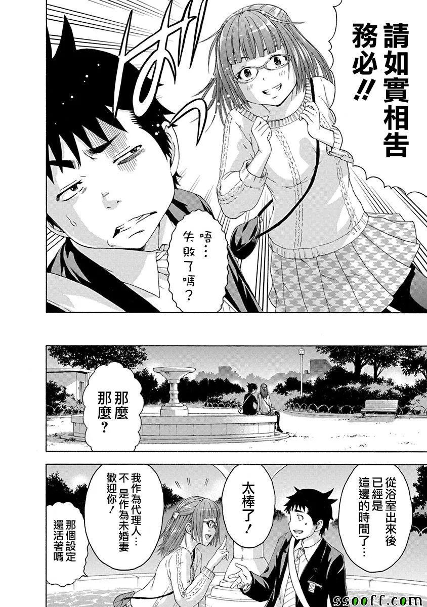 第71话 第11页