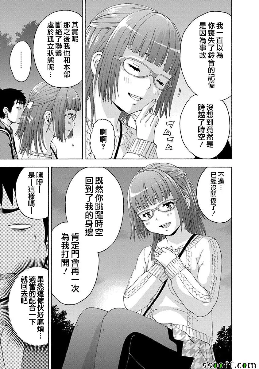 第71话 第12页