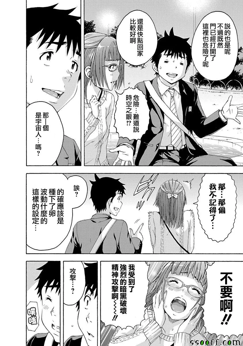 第71话 第13页