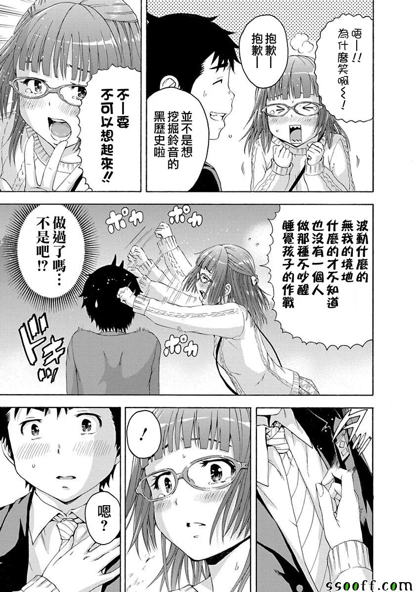 第71话 第14页