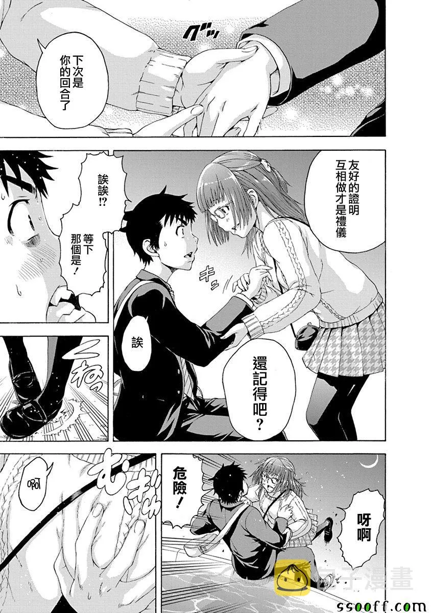 第71话 第16页