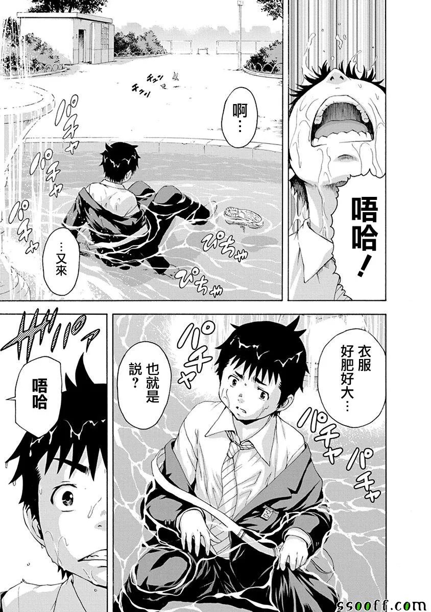 第71话 第18页